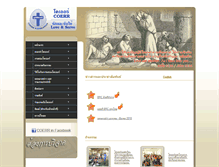 Tablet Screenshot of coerr.org